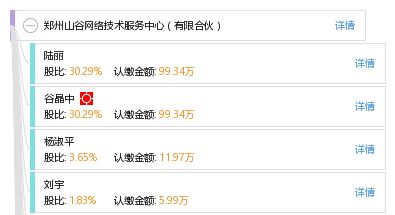 郑州山谷网络技术服务中心 专业网络技术服务合作伙伴